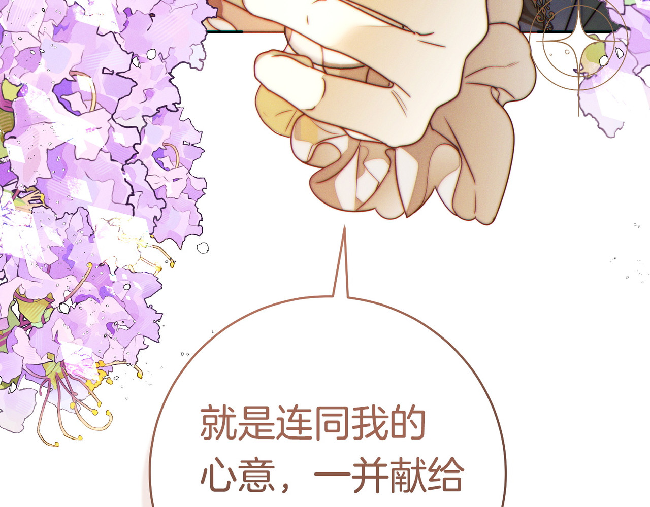 第44话 使坏 第 60 页