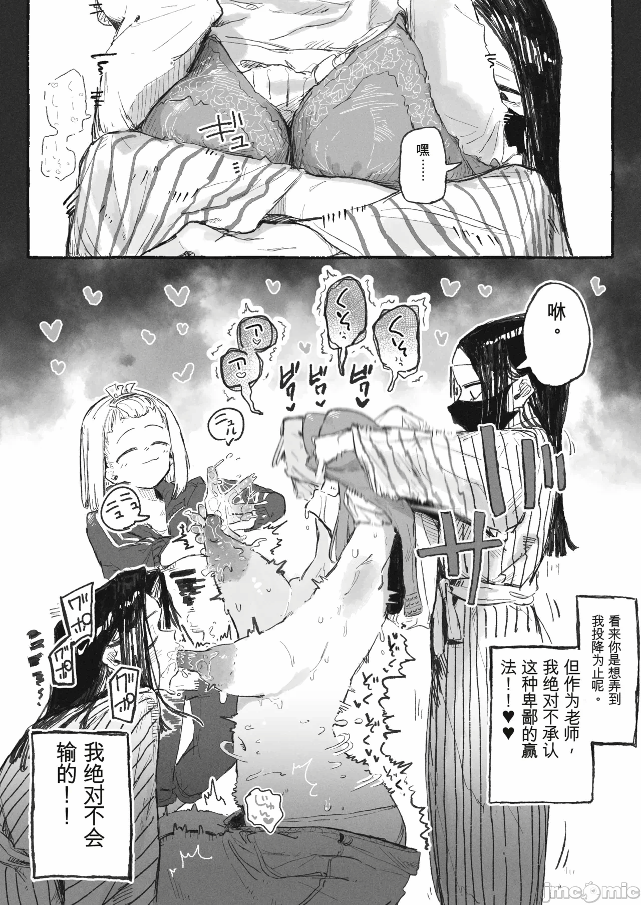 第一话 第 8 页