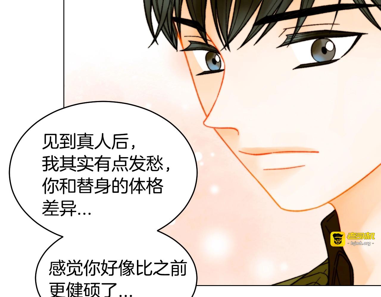番外26 二人浪漫对台词 第 93 页
