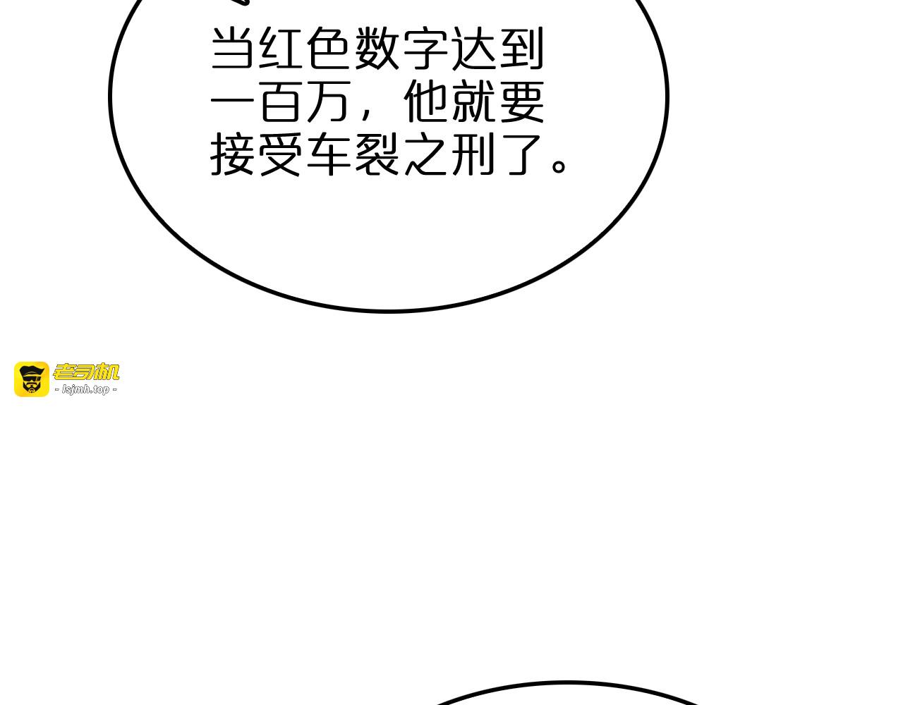 第235话 没用的援军 第 29 页