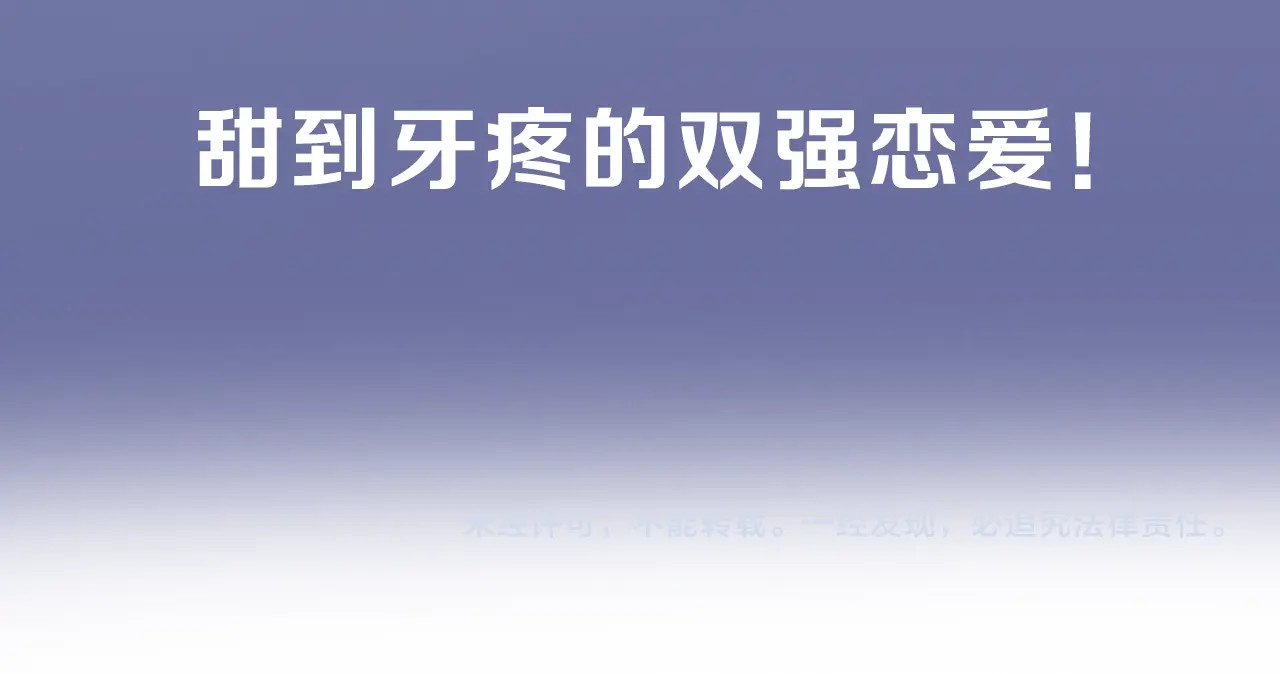 序章 欢喜冤家养娃纪实 第 54 页