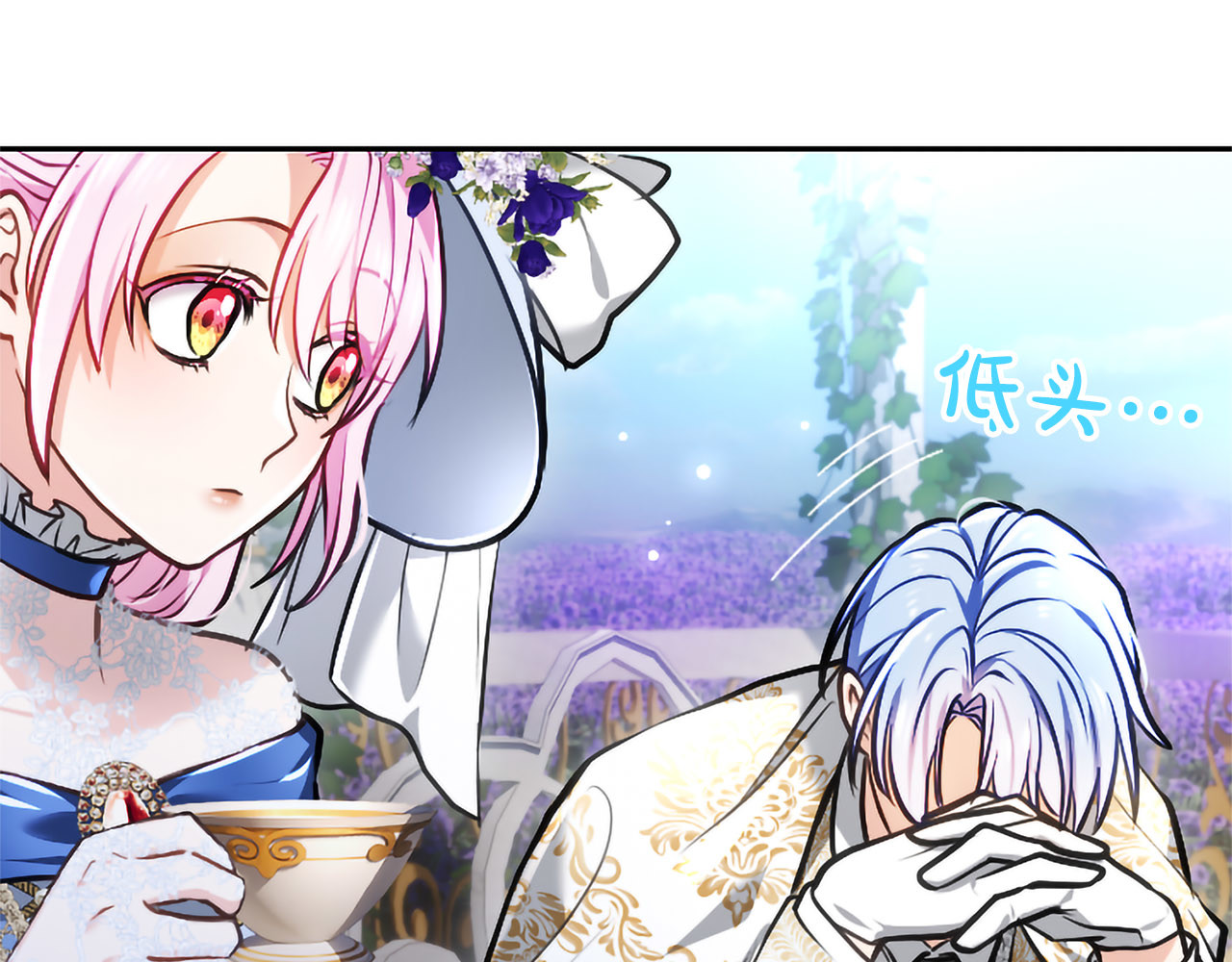 第46话 成为家人 第 10 页