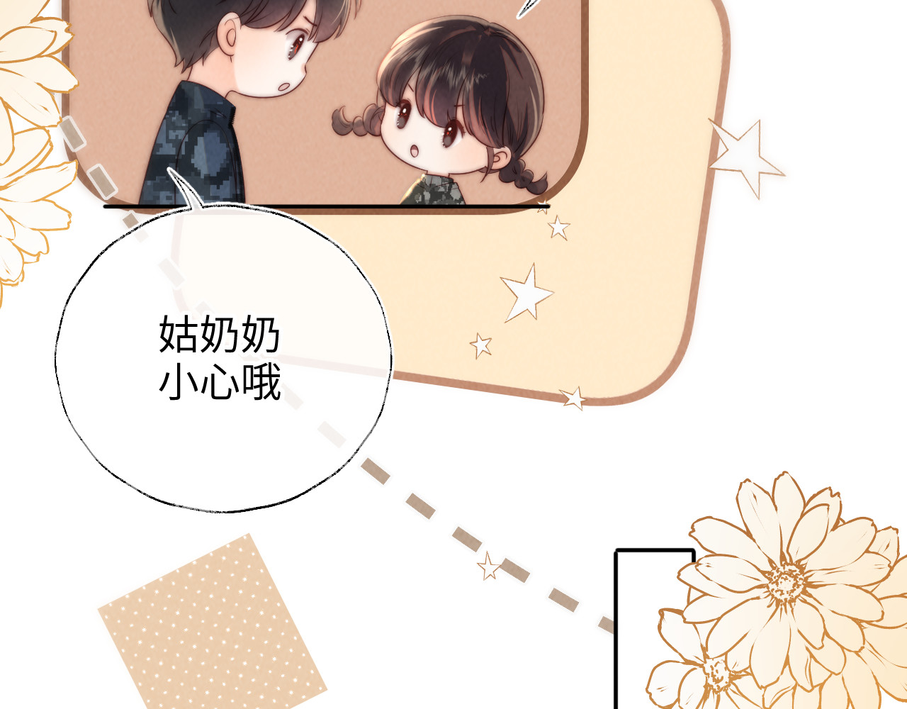第42话 乖宝宝大白狼 第 36 页
