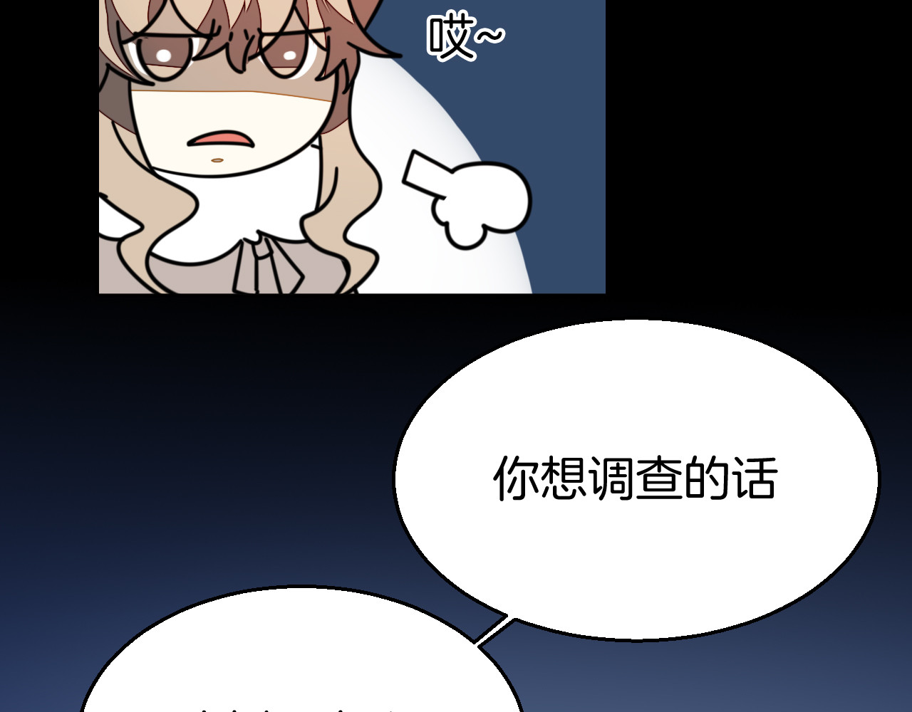 第31话 身份之谜 第 106 页