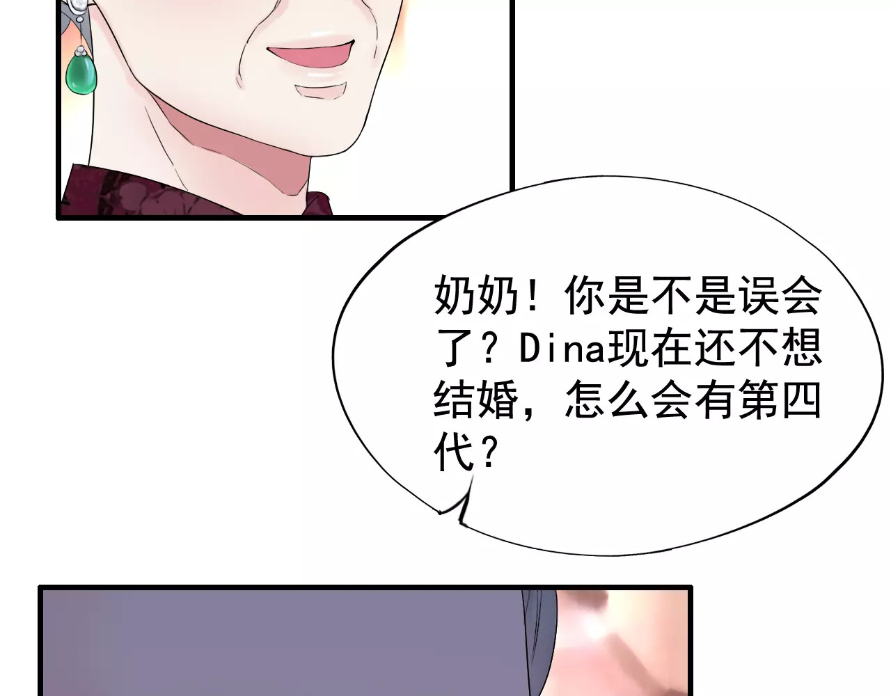 第5话 奶奶 第 92 页