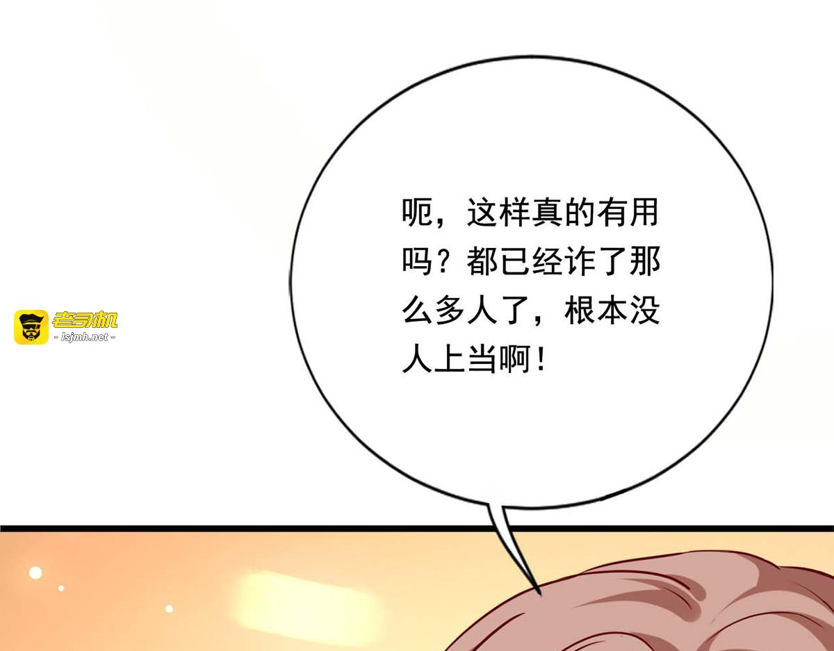 第56话 第 57 页