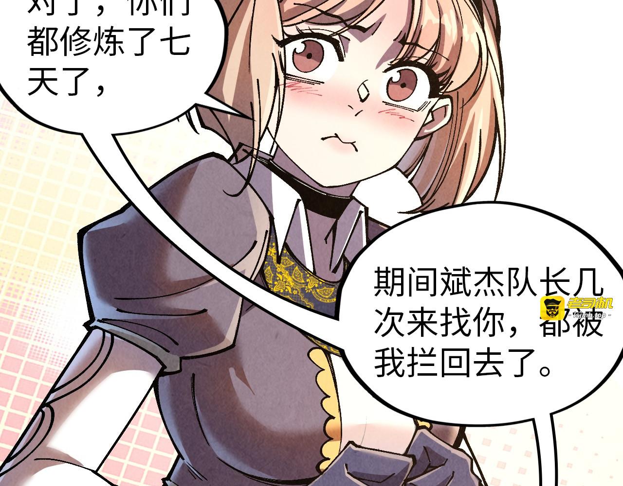 第323话 章鱼人和人妖 第 71 页