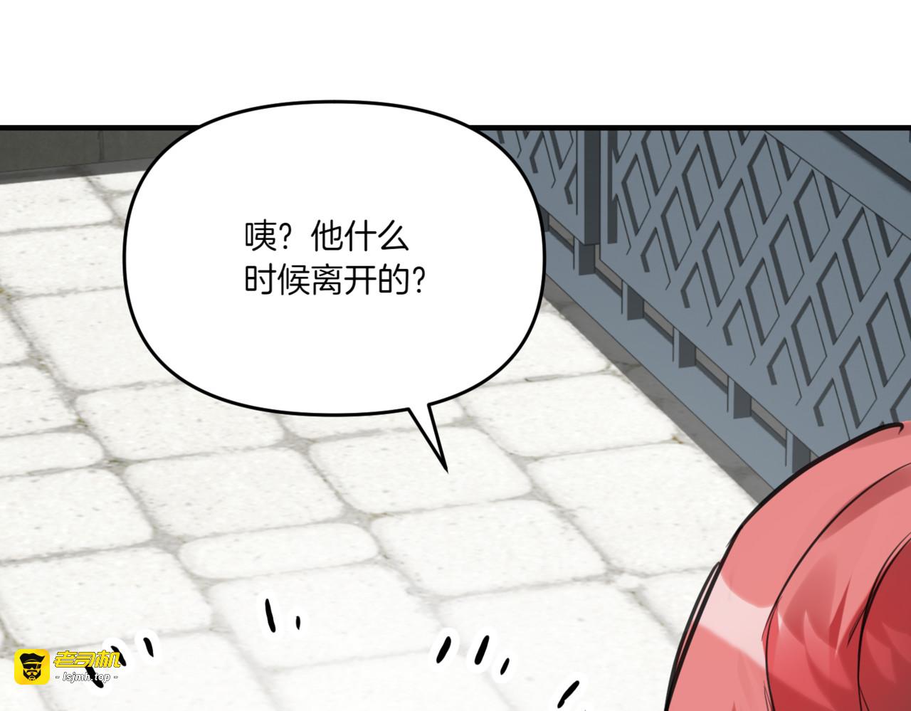第9话 臭名昭着的名人 第 237 页