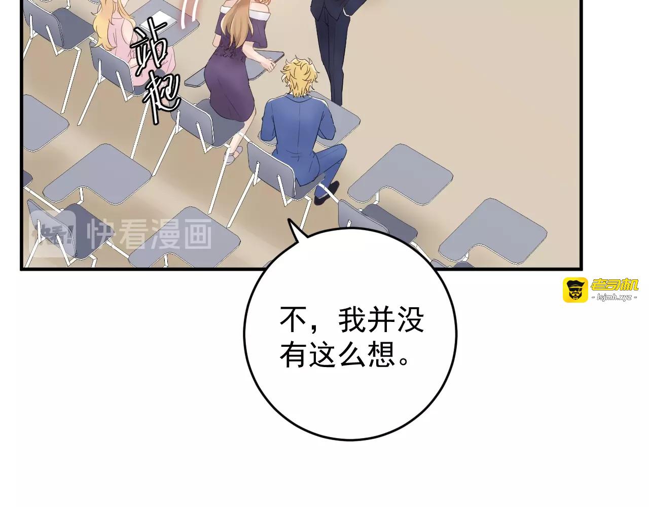 第31话 亲自示范 第 69 页