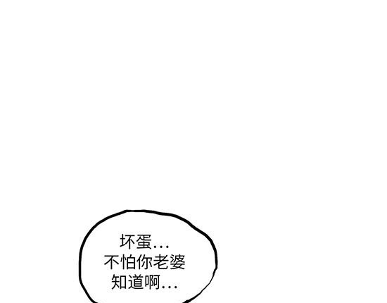 第1话 鉴情师 第 8 页