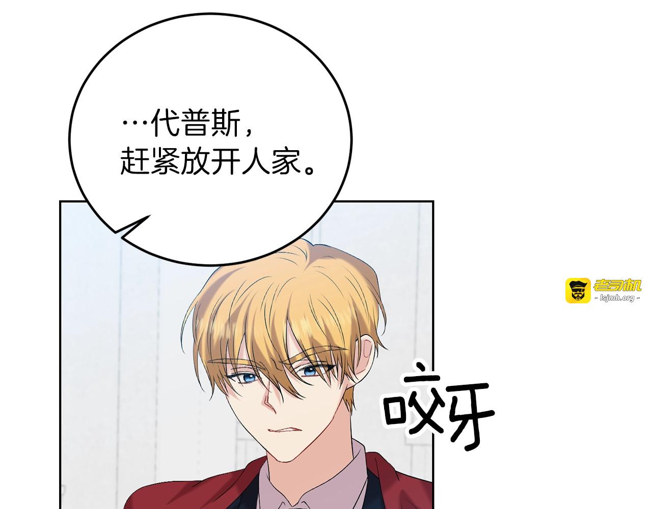 第17话 我不会放过他 第 75 页