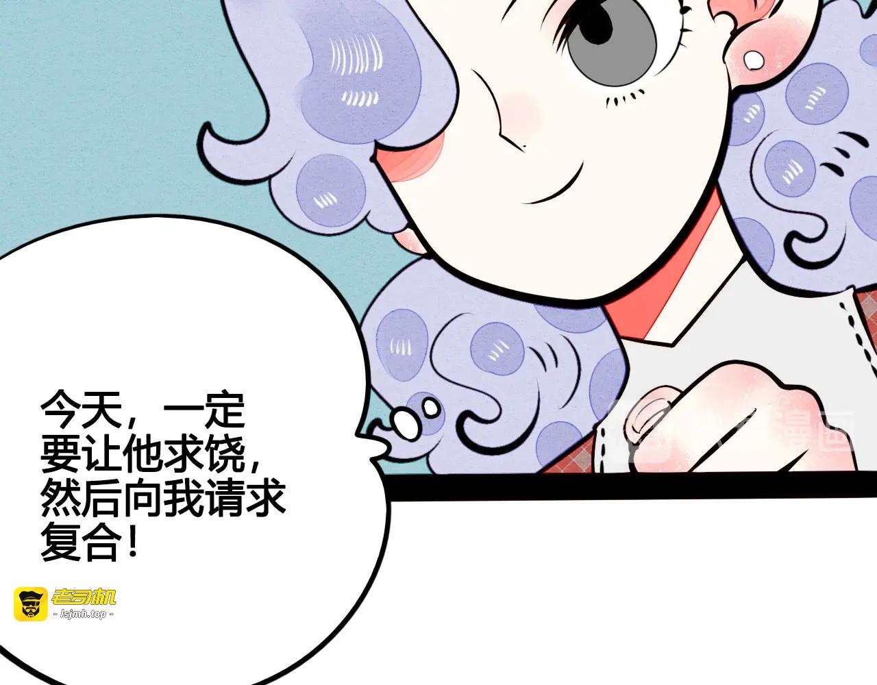 第47话 被还回的记忆 第 63 页