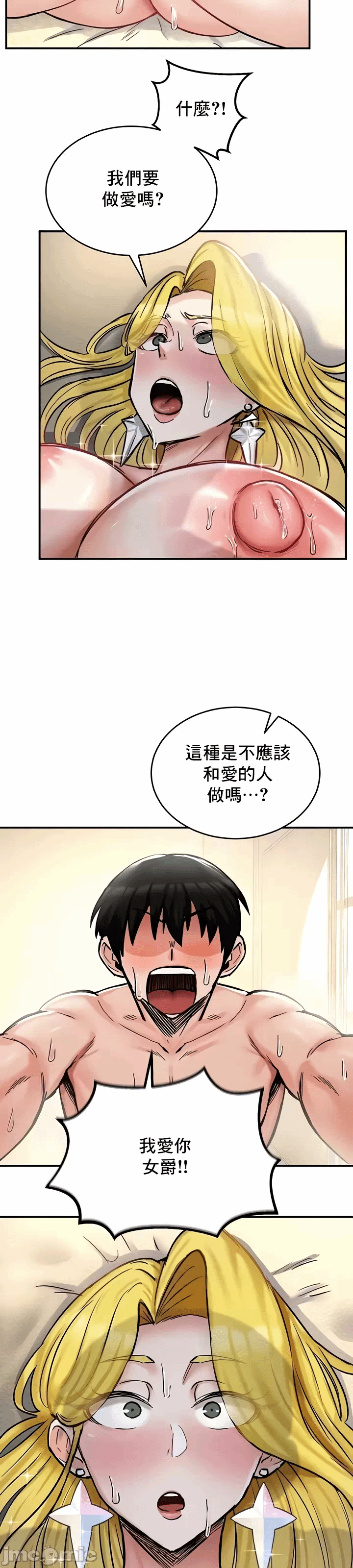 第16话 第 9 页