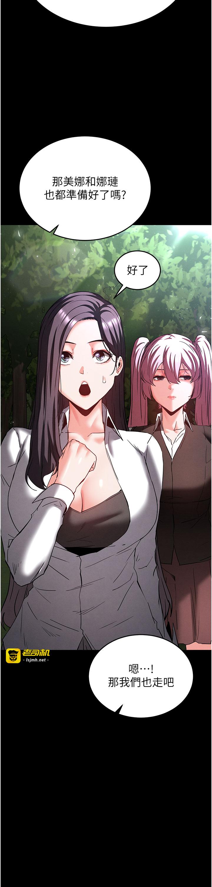第50话 - 人间乐园 第 29 页