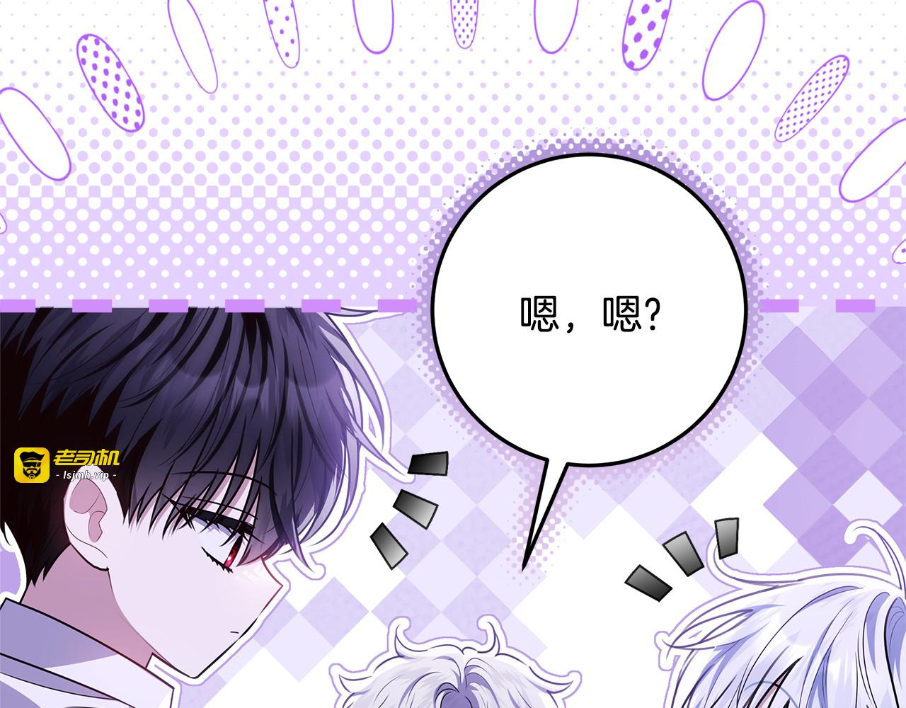 第61话 培养所表白法 第 91 页