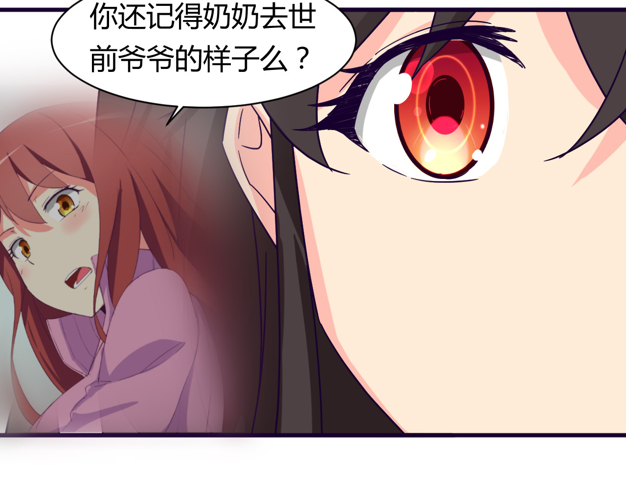 第12话 你会忘记 第 46 页
