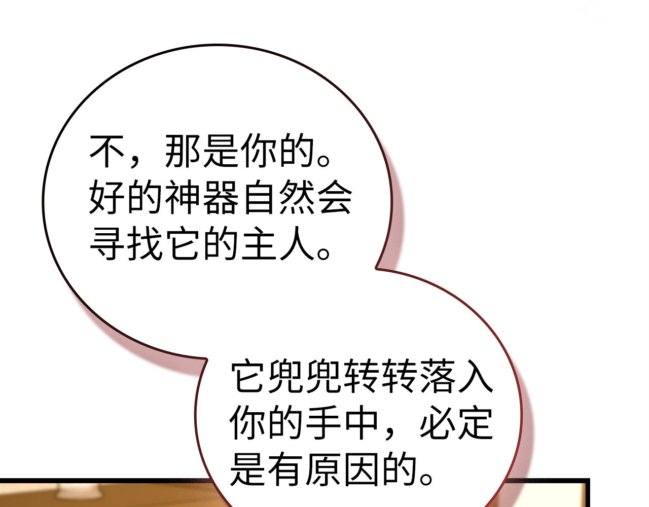 第155话 第 127 页