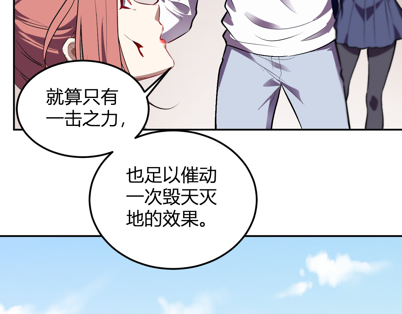 第56话  方舟计划 第 38 页
