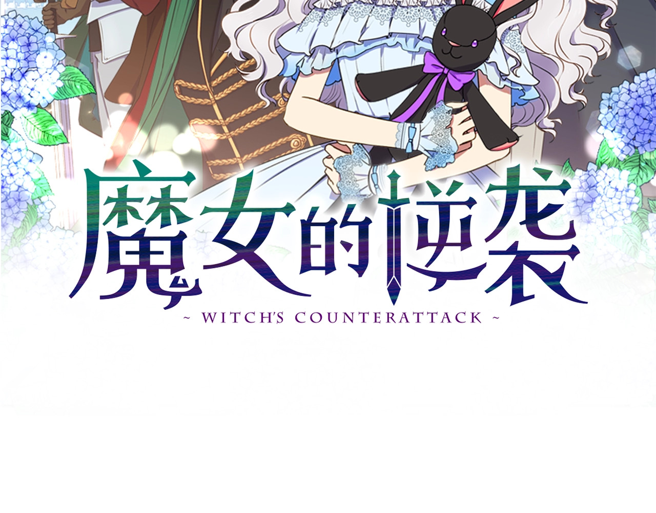 第124话 注定的告别 第 10 页