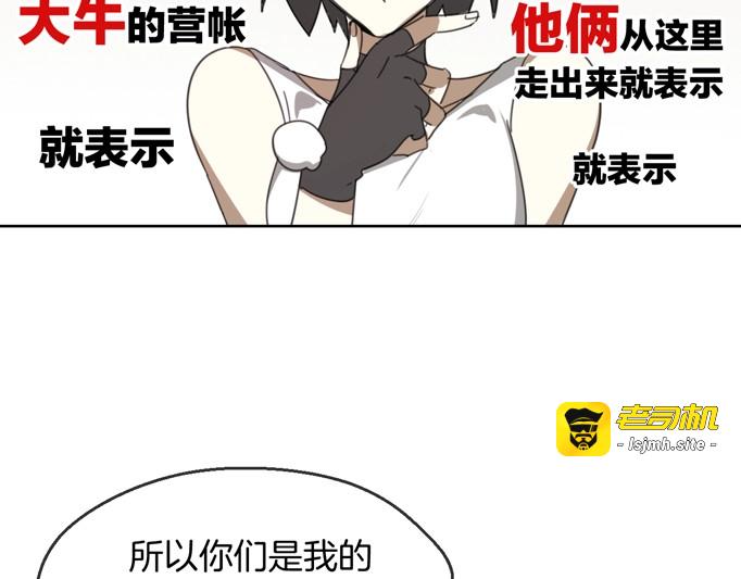 第66话 狼族人民 第 63 页