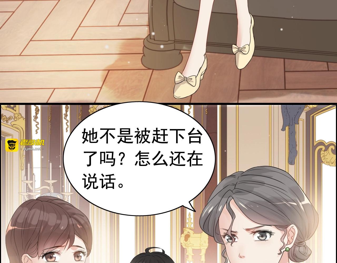 第291话 证明自己配得上你 第 71 页