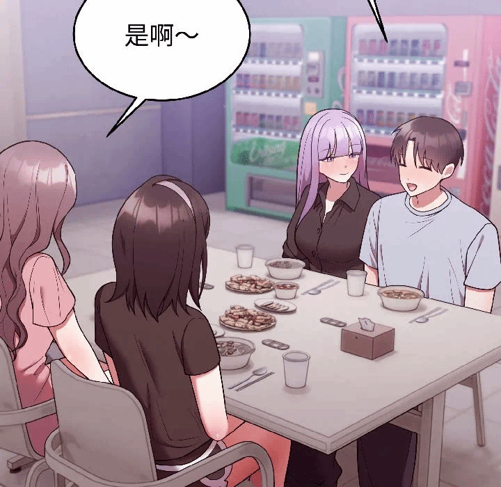 第29话 第 74 页