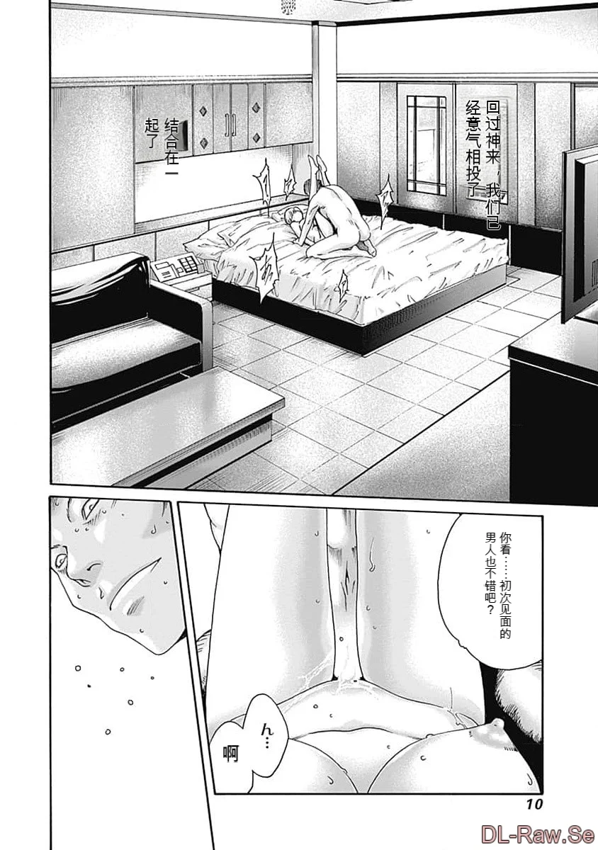 第1话 第 12 页