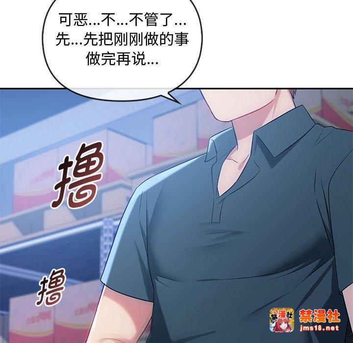 第44话 第 7 页