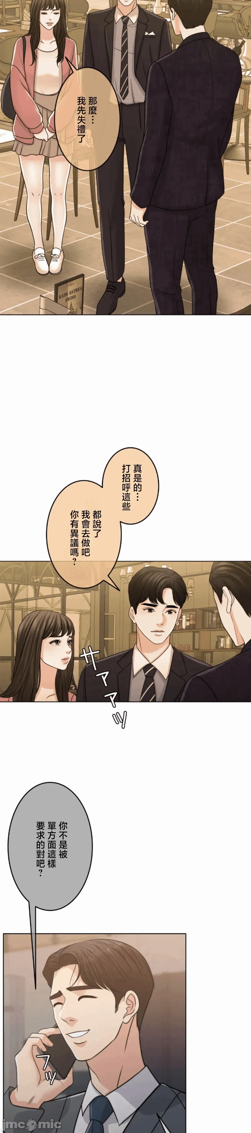 第110话 第 9 页
