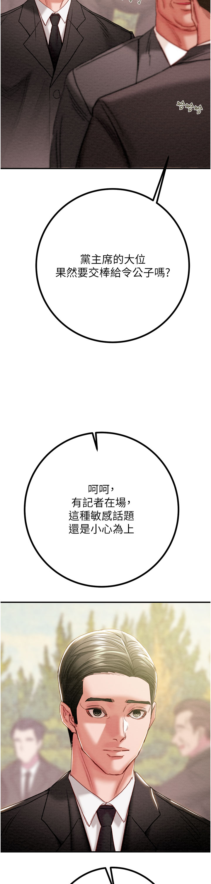 第84话 第 11 页