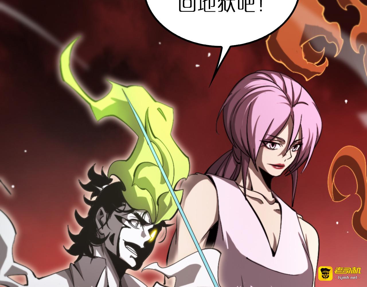 第243话 鬼王之战 第 115 页