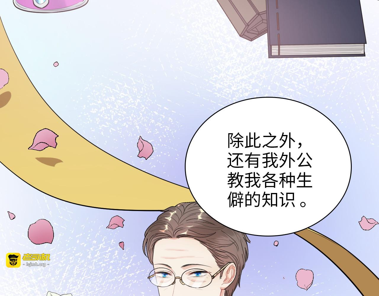 第490话 小机灵鬼 第 41 页