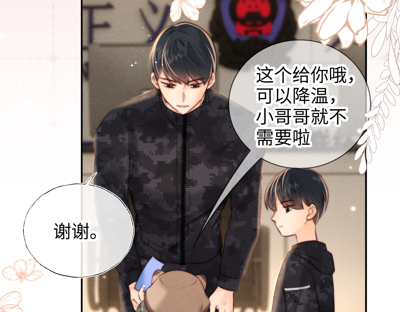 第40话 小姑奶奶和麻雀对话 第 48 页