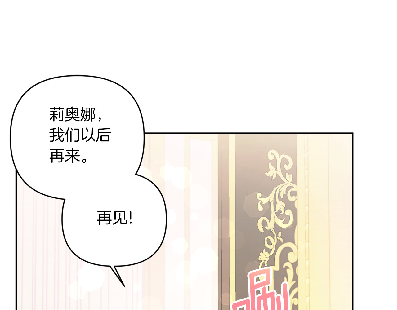 第58话 团宠皇女 第 58 页