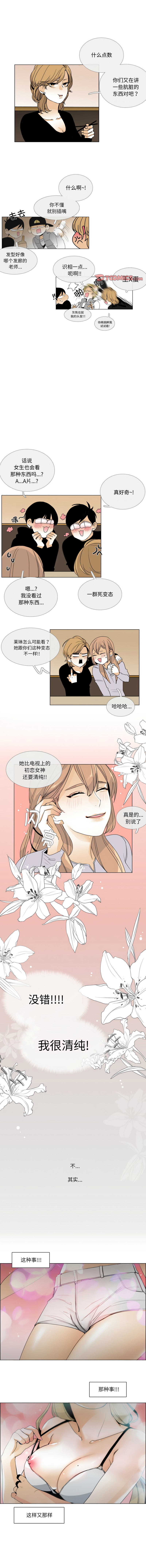 第1话 第 3 页
