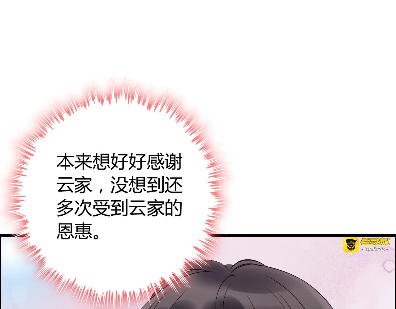 第141话 她是我的妻子！ 第 81 页