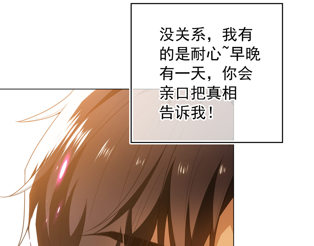 第158话 坦诚与醋爆小黑豹 第 62 页