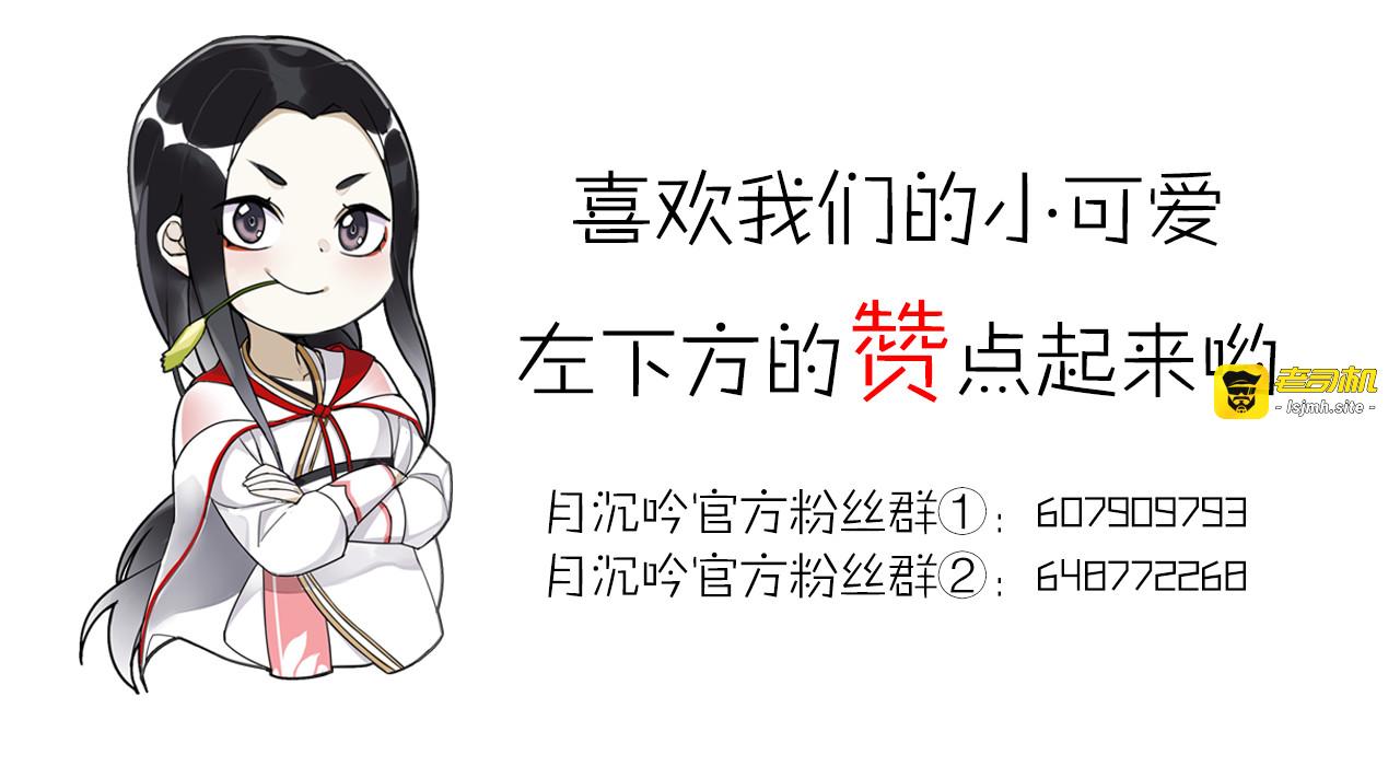 第46话 冤家相会 第 59 页