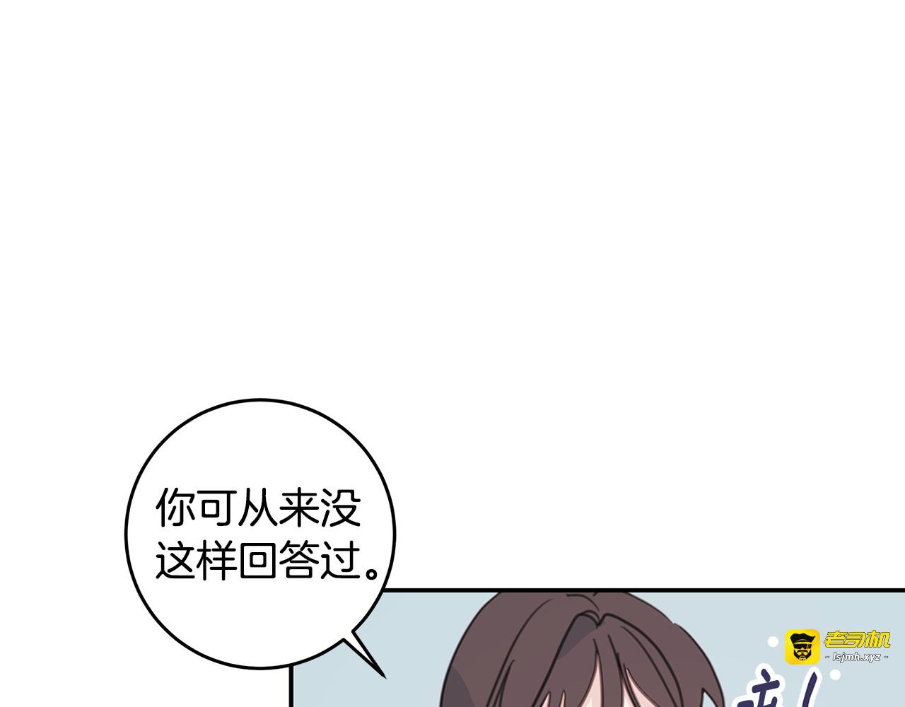 第64话 你喜欢我吗 第 91 页