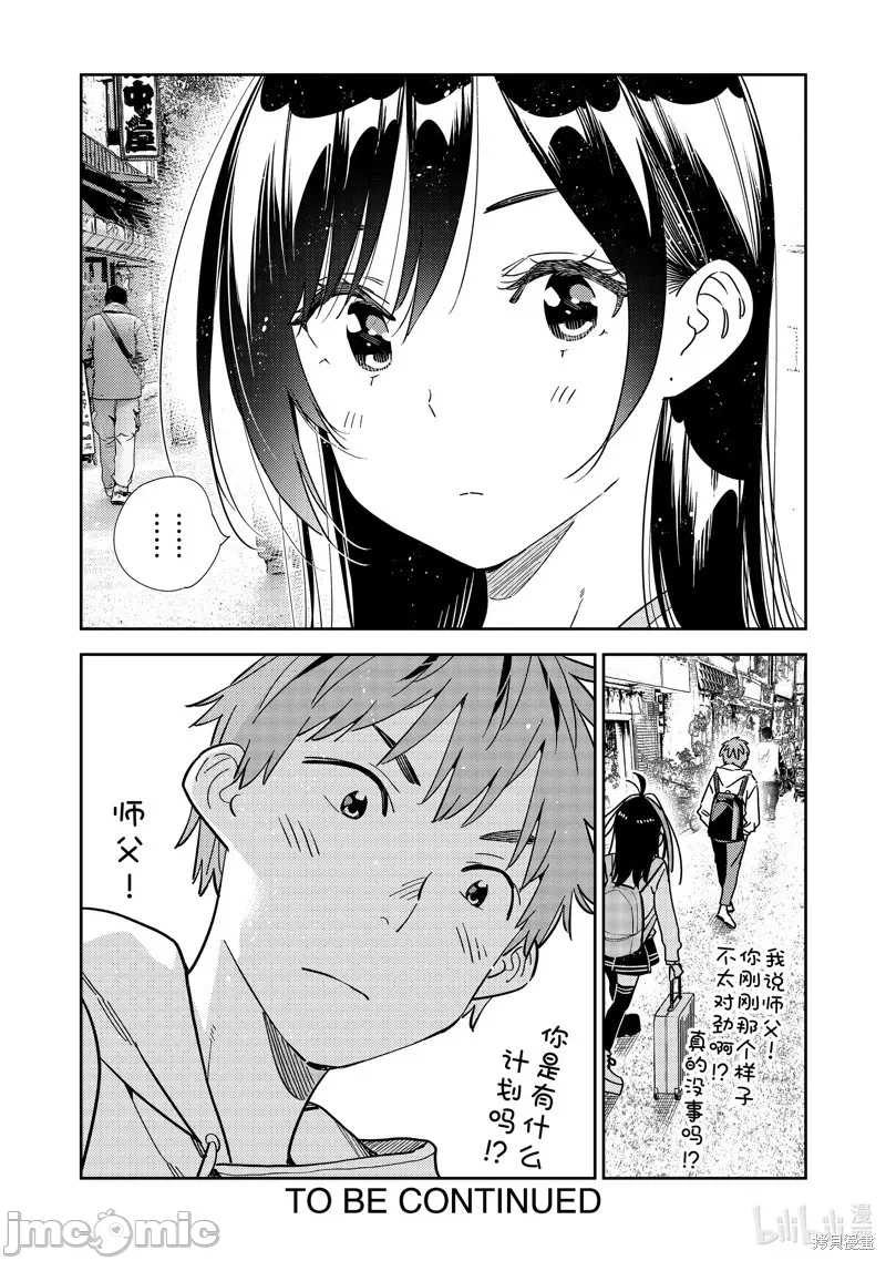 第106话 第 20 页