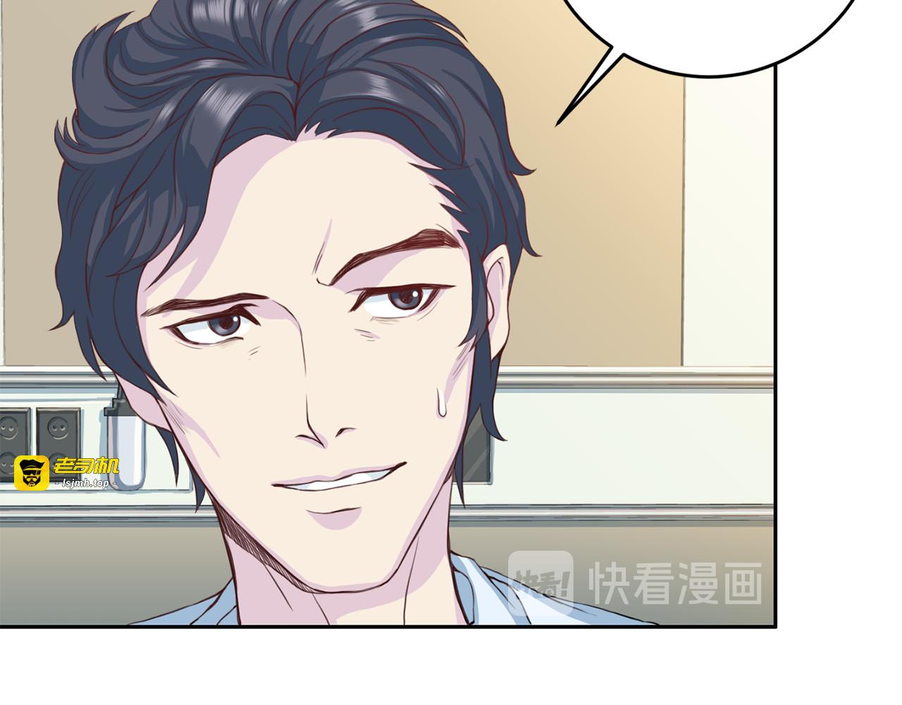 第33话 身份曝光 第 43 页