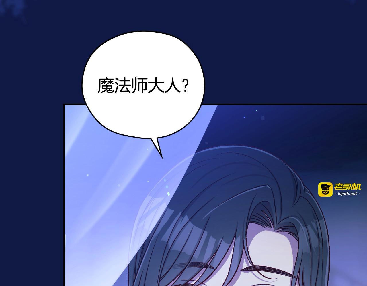 第108话 真正的名字 第 81 页