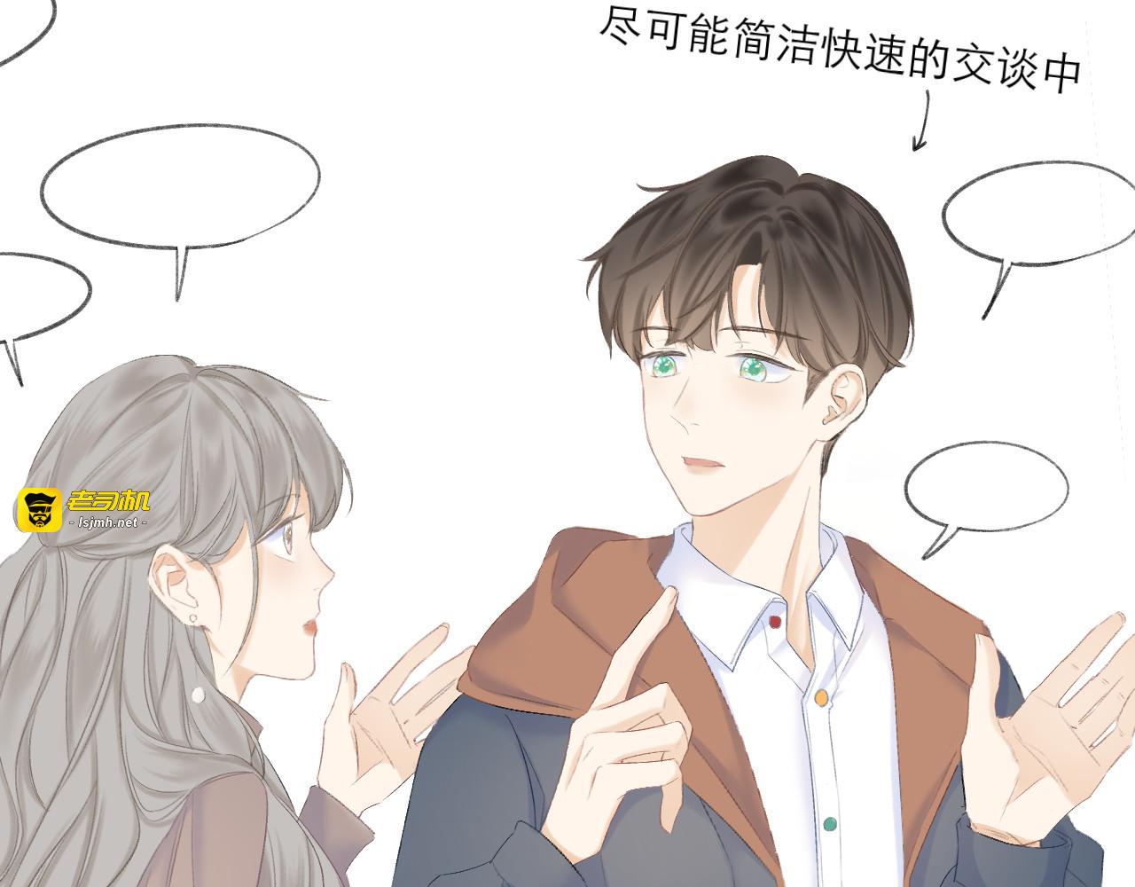 第14话 傻子 第 11 页