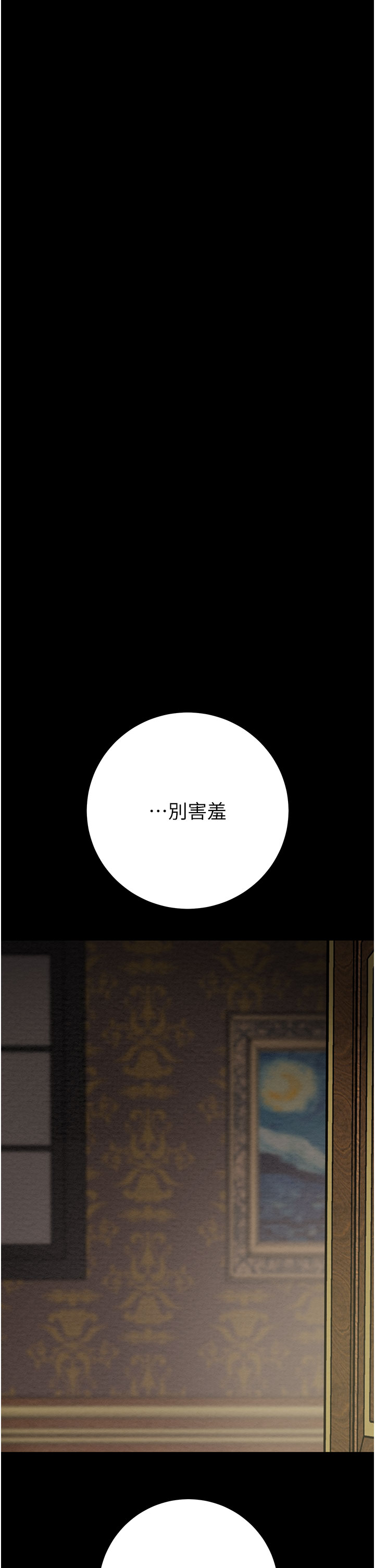 第68话 第 7 页
