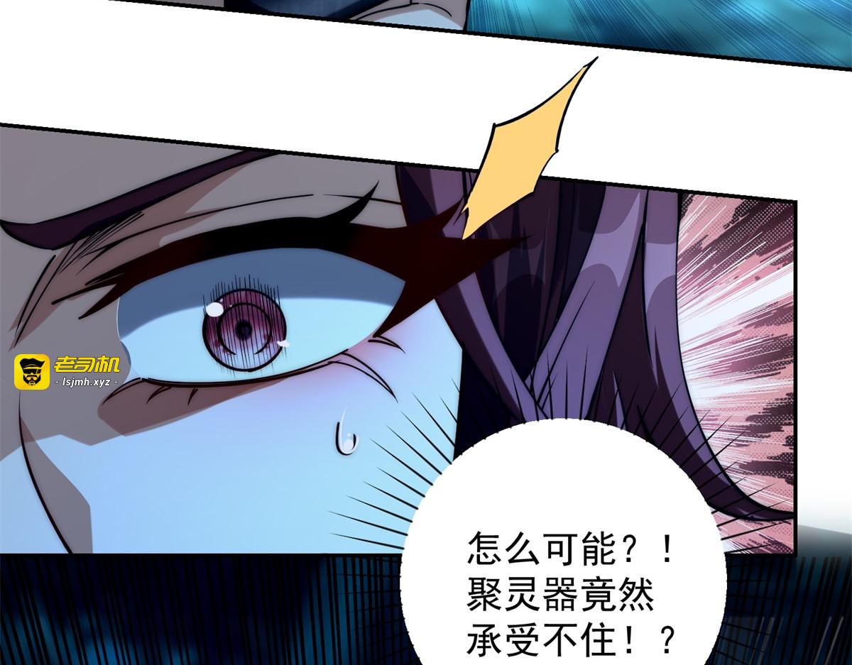第5话 雷炎属性！ 第 41 页