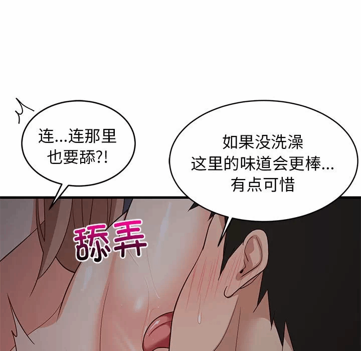 第31话 第 106 页
