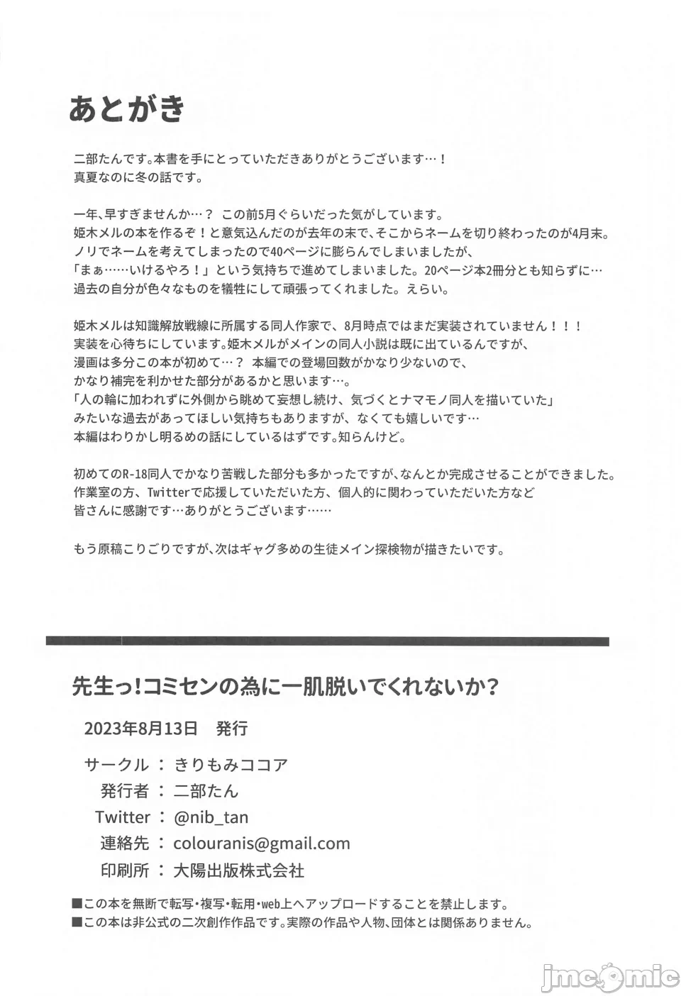 第一话 第 44 页