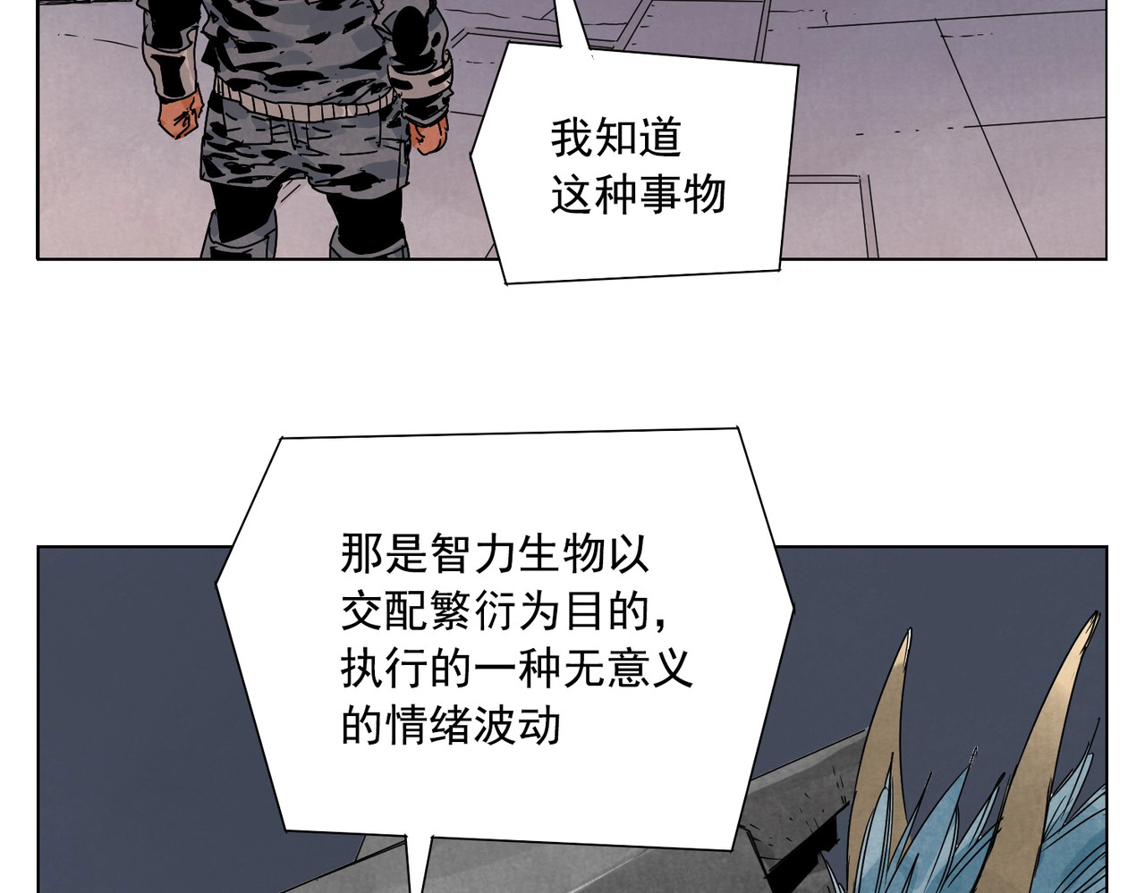 第113话 报告 第 54 页