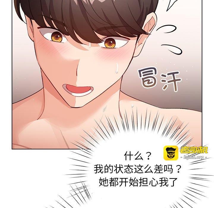 第36话 第 43 页