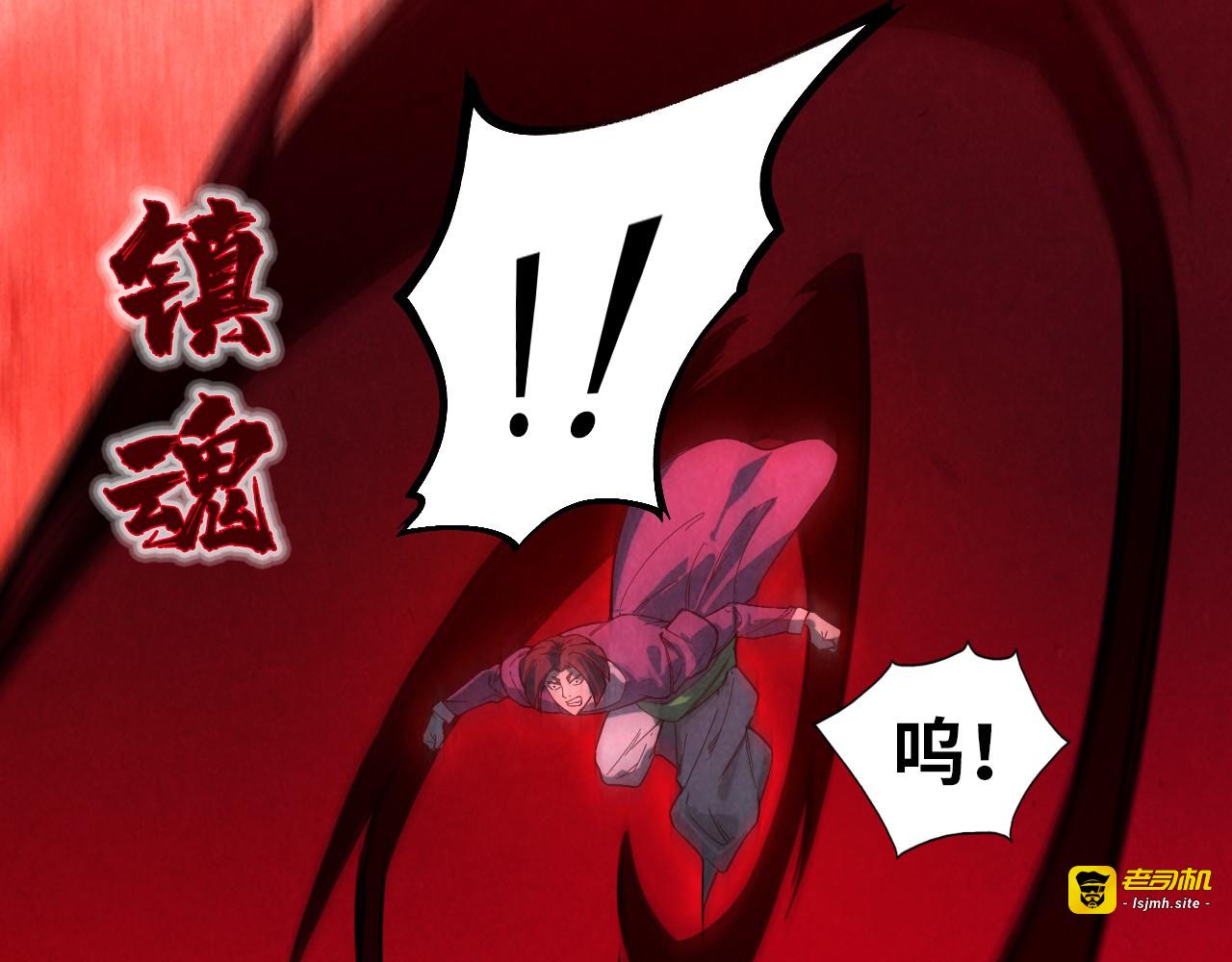 第67话 斩断手臂 第 17 页